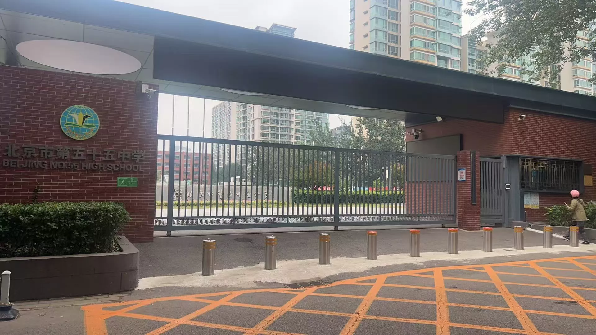 北京市第五十五中学