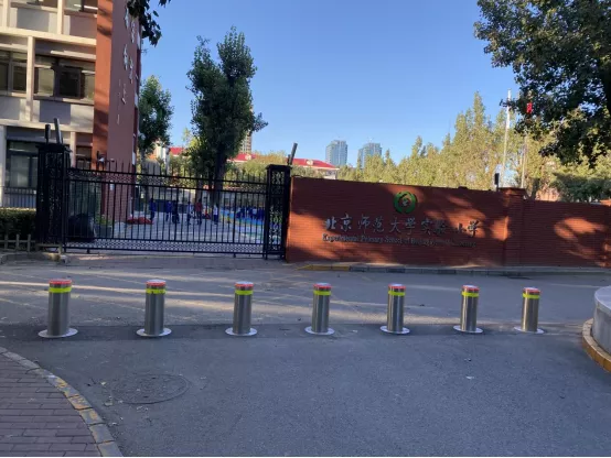 北京师范大学实验小学